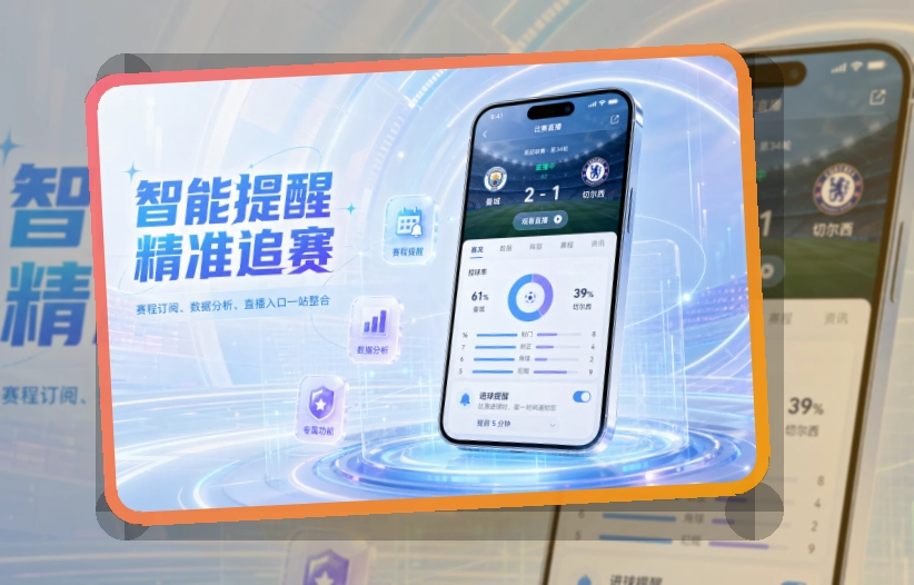 澳客APP安装说明页面